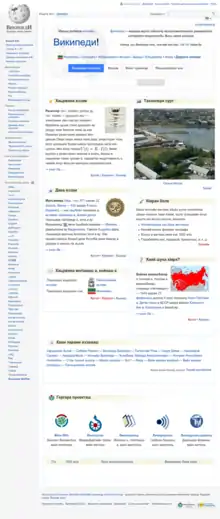 Skærmdump af forsiden 29 maart 2016