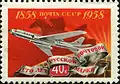 Tu-104 på sovjetisk frimærke i anledning af fejringen af 100 året for russisk/sovjetisk industrialisering
