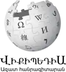 Armensk Wikipedia logo