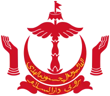 Bruneis nationalvåben