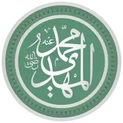 Imām Mahdīs navn på Masjid Nabawi