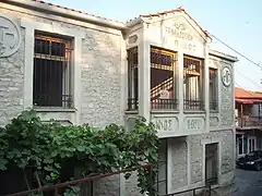 Pindus-hotellet (nu forladt) i Konitsa