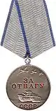 Tapperhedsmedalje
