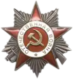 Den Store Fædrelandskrigs Orden af 2. grad