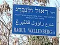 Gadeskilt på Raoul Wallenberg St. i Jerusalem.