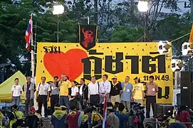 Annonceringen af People's Alliance for Democracy på Royal Plaza den 11. februar 2006.