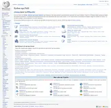 Screendump af Waray-Waray Wikipedia hovedside.