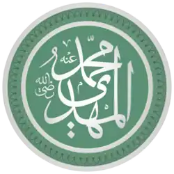 Imām Mahdīs navn på Masjid Nabawi