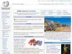 Skærmdump af forsiden 2016